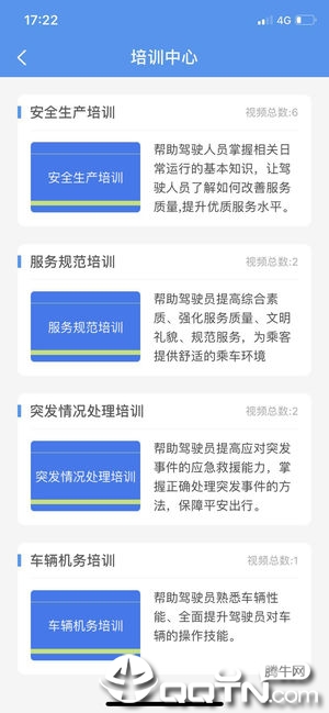 熊猫护驾ios版