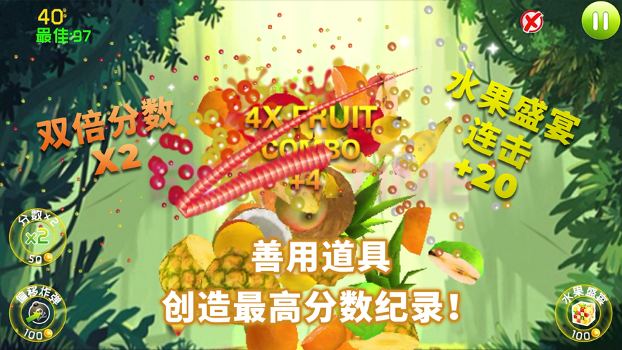 切水果达人游戏下载iOS