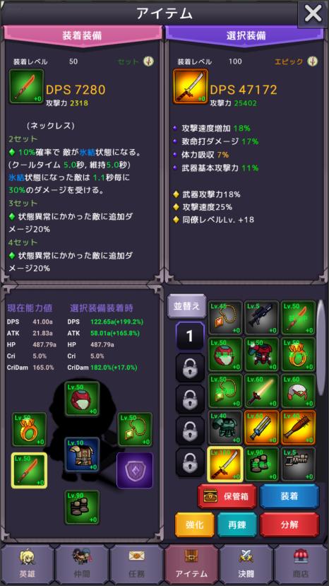 RedOne(魔物退治会社)
