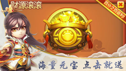 龙将三国iOS版下载