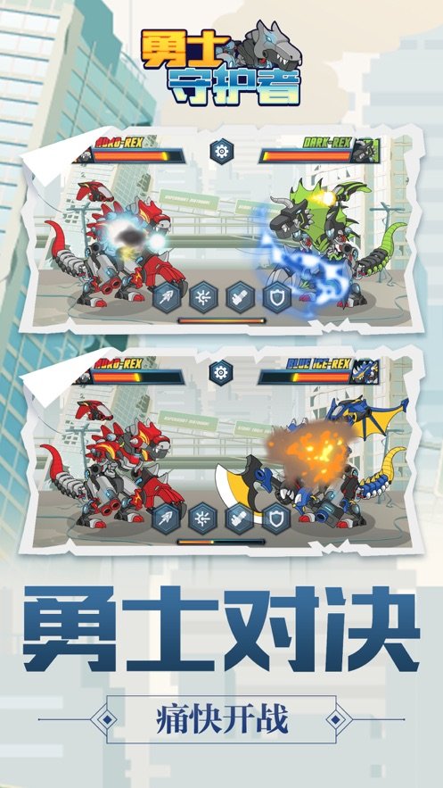 勇士守护者ios版