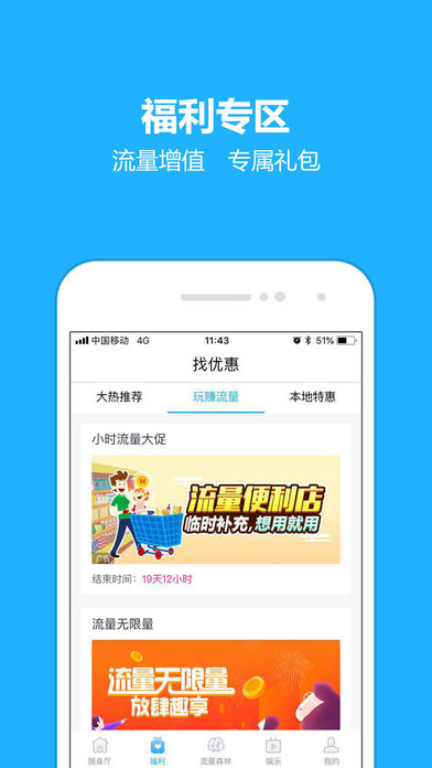 八闽生活ios版