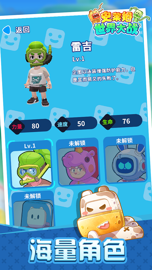 史莱姆世界大战手游iOS版