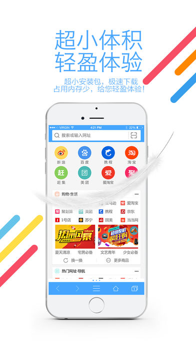 七彩云浏览器苹果版