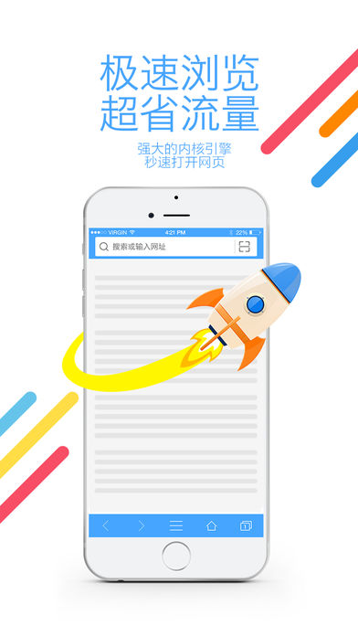 七彩云浏览器苹果版