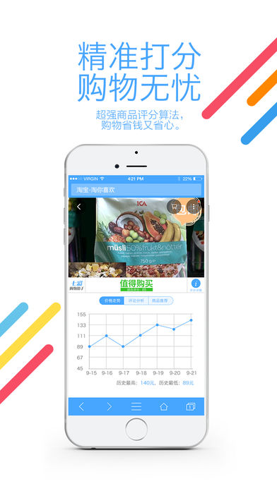 七彩云浏览器苹果版