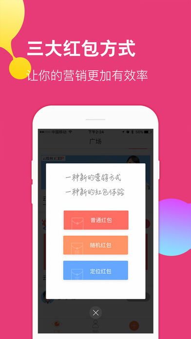 分图红包最新iOS版下载