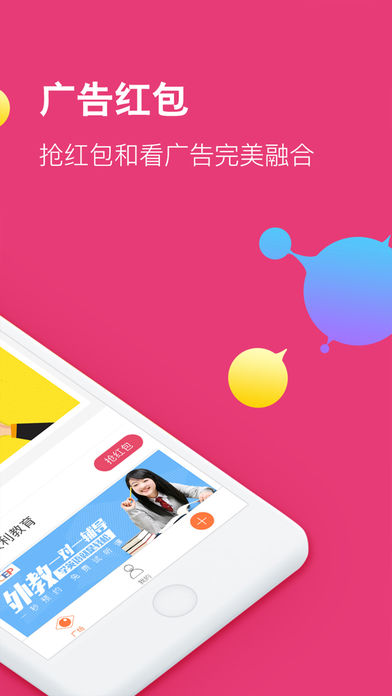 分图红包最新iOS版下载