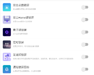 超级锁屏app 超级锁屏app