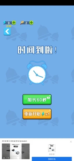 找茬王者app