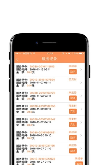 牧牛出诊iOS版下载