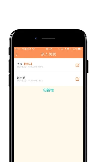 牧牛出诊iOS版下载