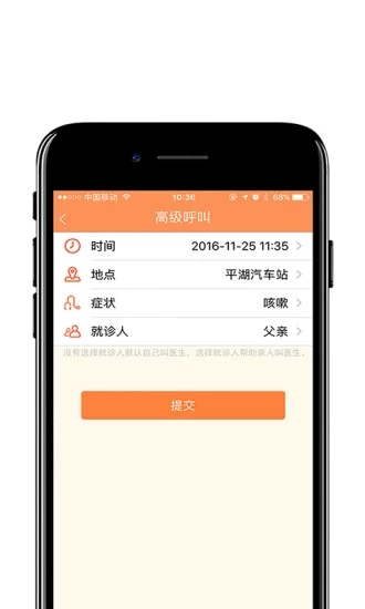 牧牛出诊iOS版下载