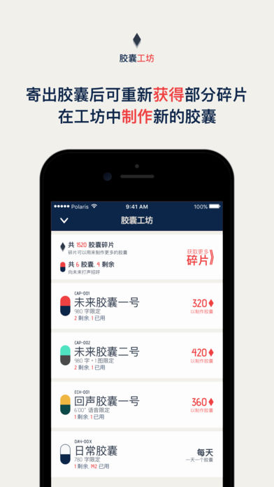 时间胶囊苹果版下载