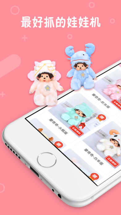 小埋抓娃娃机app