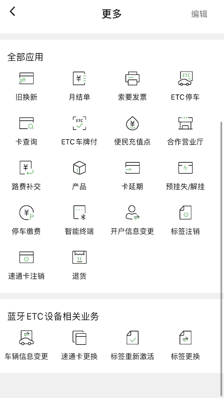 乐速通app官方最新版下载