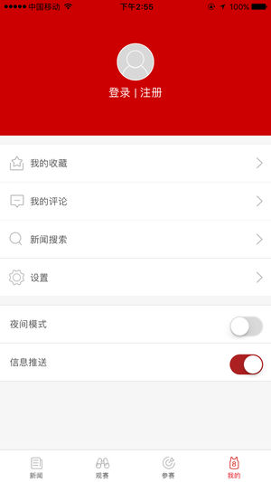 人民体育ios版