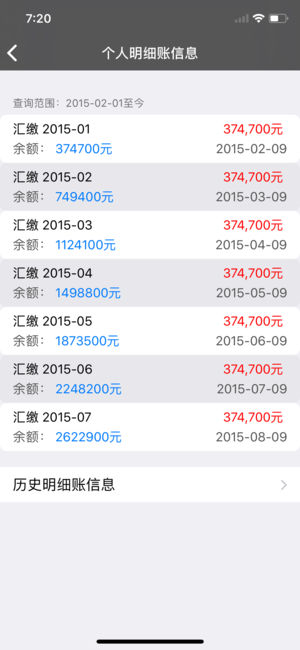 北京公积金查询ios版