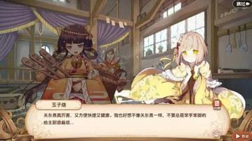 料理次元手游iOS版下载