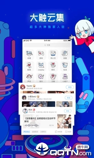 波洞ios版