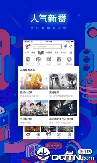 波洞ios版
