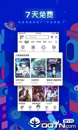 波洞ios版