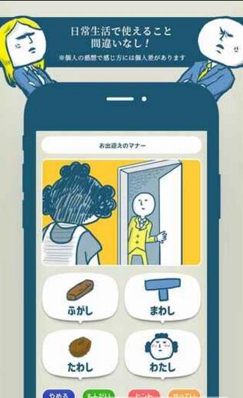 礼仪部厘疑游戏苹果版下载