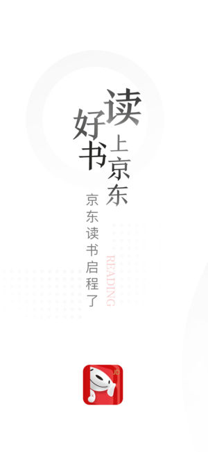 京东读书ios版
