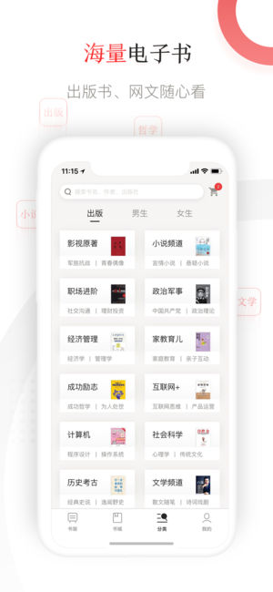 京东读书ios版