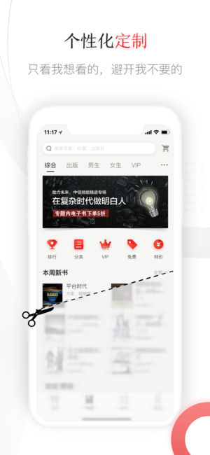 京东读书ios版