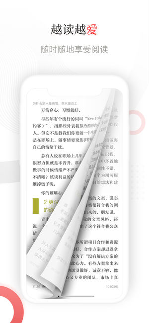 京东读书ios版