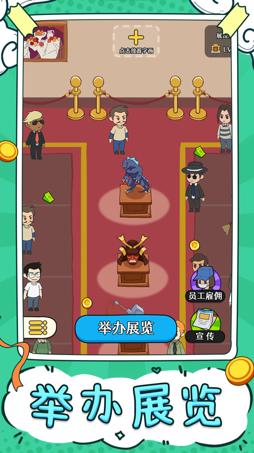 大锤的逆袭iOS版