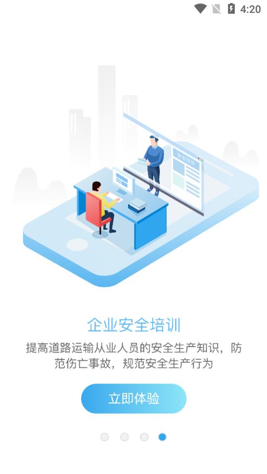 车安哒(智慧管车)