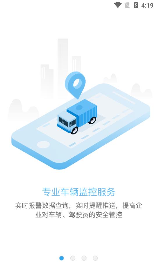 车安哒(智慧管车)