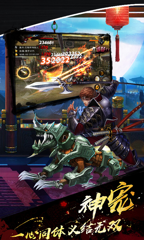 鬼武三国志iOSBT版