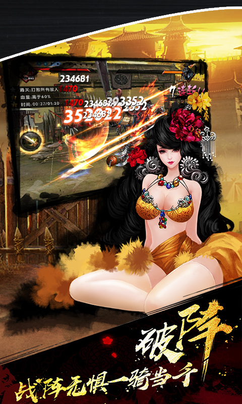 鬼武三国志iOSBT版