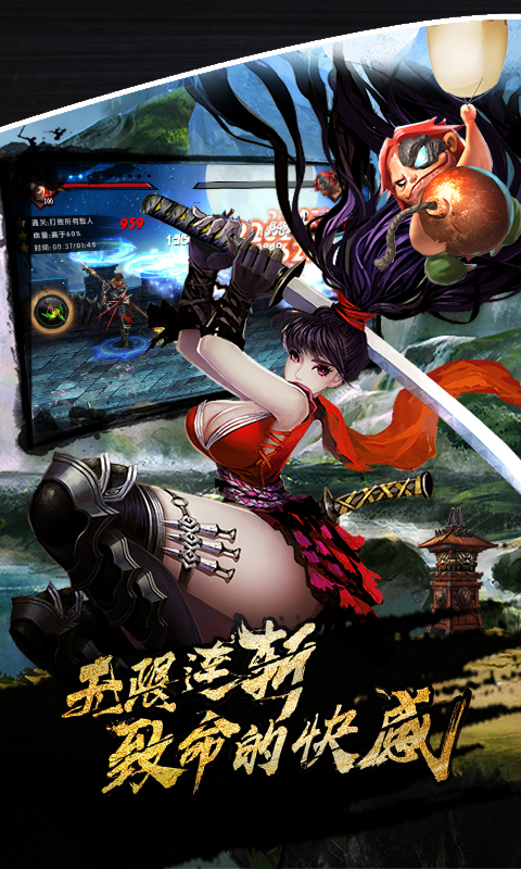 鬼武三国志iOSBT版