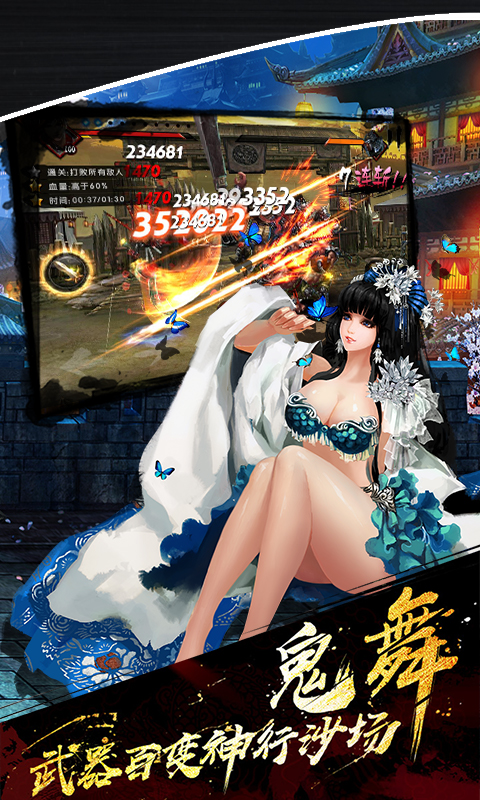 鬼武三国志iOSBT版