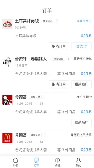 迪速帮ios版