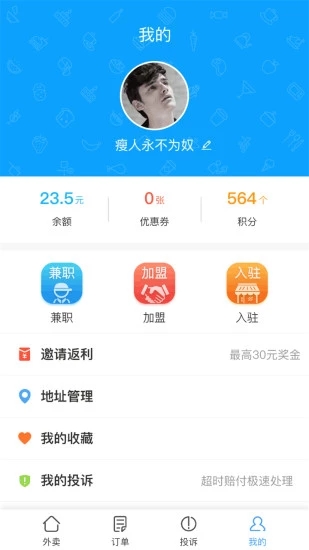 迪速帮ios版