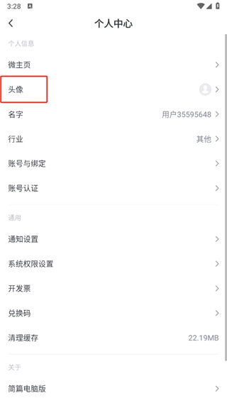 简篇免费版