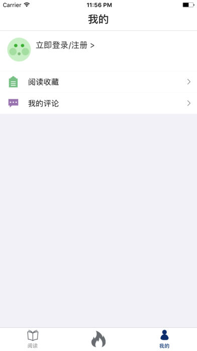 指间阅读app