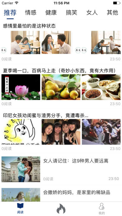 指间阅读app