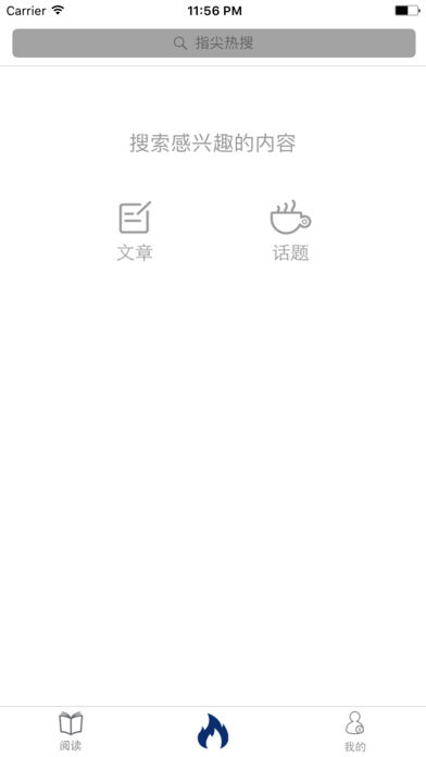指间阅读app