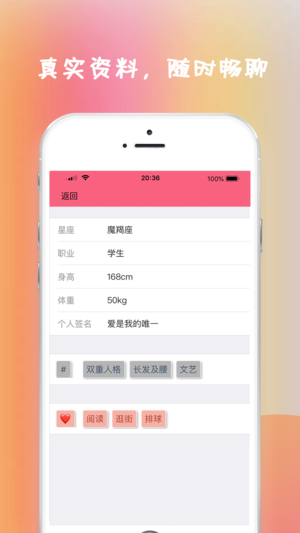 佳人约iOS版下载
