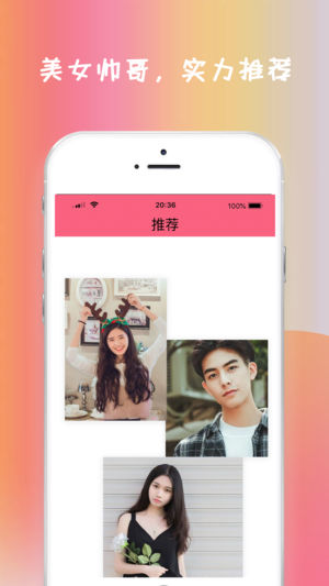 佳人约iOS版下载