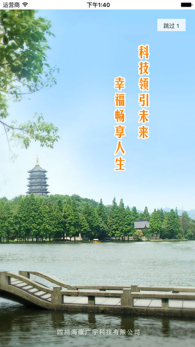 吾爱四川ios版下载