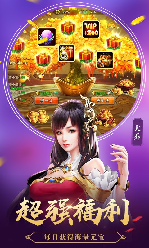 征程三国手游IOS版