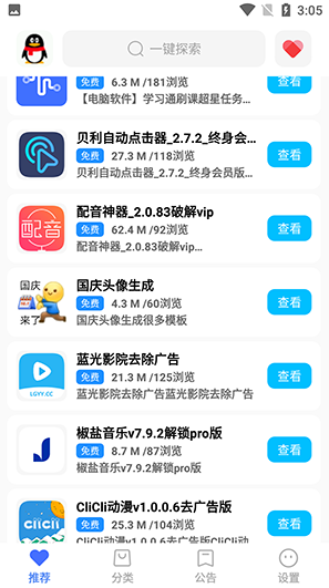 超星软件库