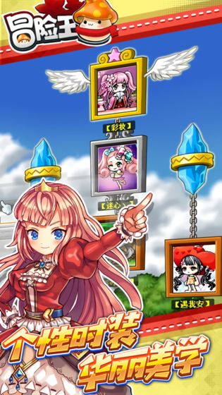冒险王王者竞技手游iOS